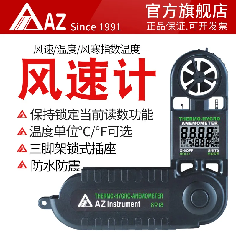 Heng AZ8918 anemómetro digital - Anemometer Wind Speed reseña y precio